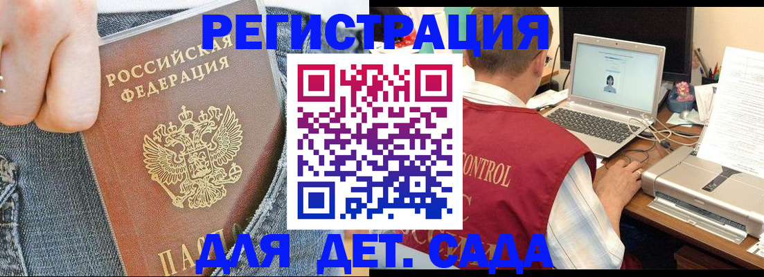 регистрация для школы в Выборге