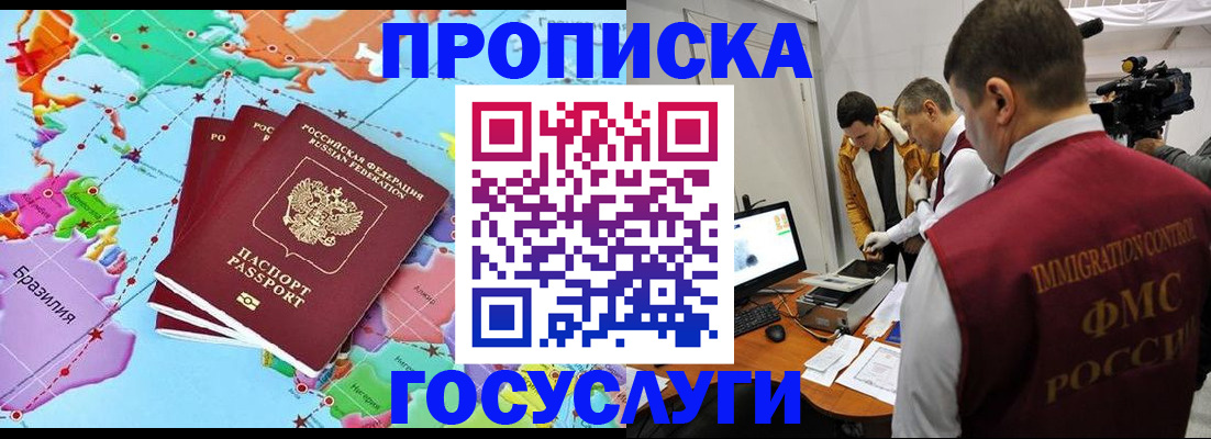 прописка регистрация в Выборге
