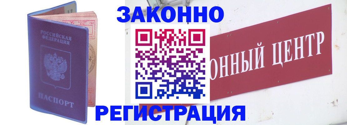 прописка иностранных граждан в Выборге