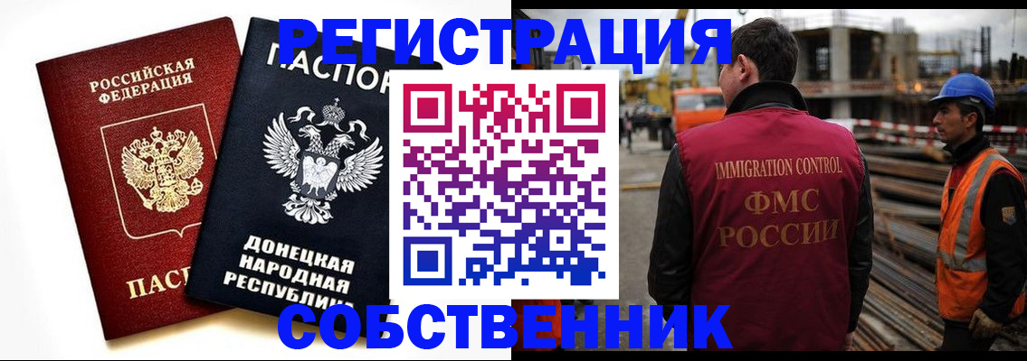 временная регистрация недорого в Выборге