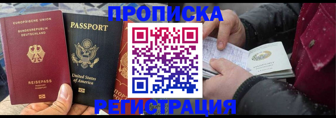 прописка от собственника в Выборге