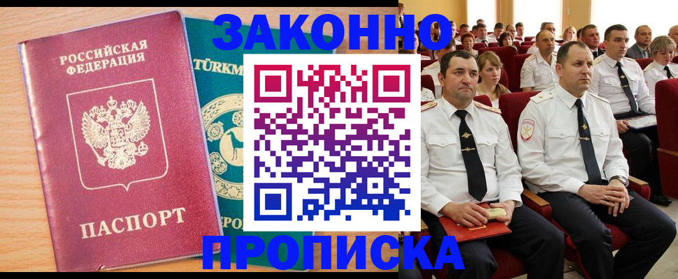 временная регистрация для всех в Выборге